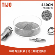 天久金属材料 440CN不锈钢合金粉末铁基合金粉 可用于MIM