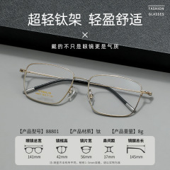 丹阳眼镜大脸高品质纯钛7.8g超细简约眼镜框方形全框近视镜X88801