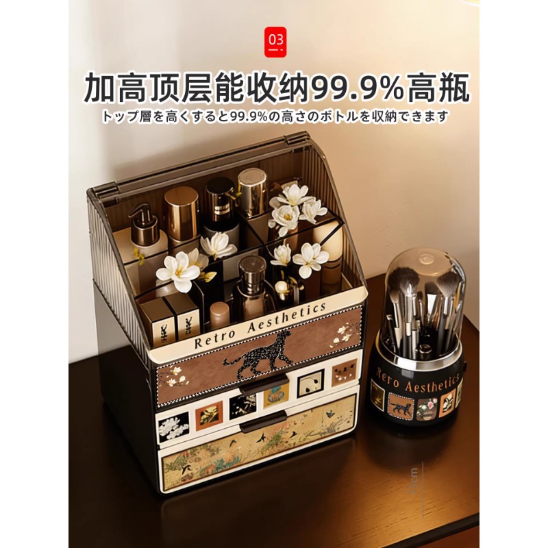 大容量护肤品整理箱中式高级感桌面多层化妆品收纳盒多层置物架子