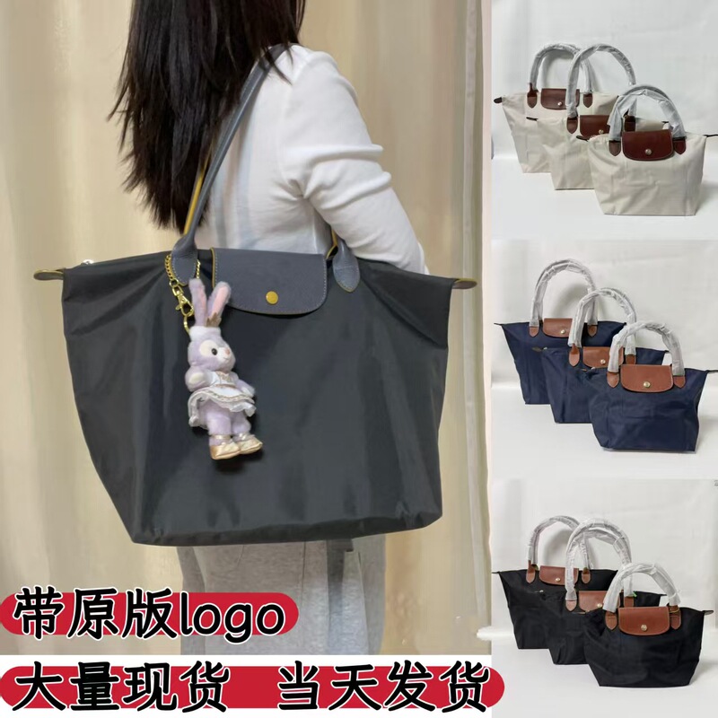 French Longchamp 70Th Anniversary Edition Nylon Waterproof Dumpling Bag Tote Bag Shoulder Bag Underarm Bag Foldable Women's Bag