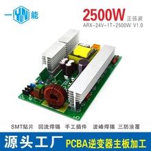 �����Ƅ��Դpcba�аl�׼�24���D220V�������Ҳ���׃������S��