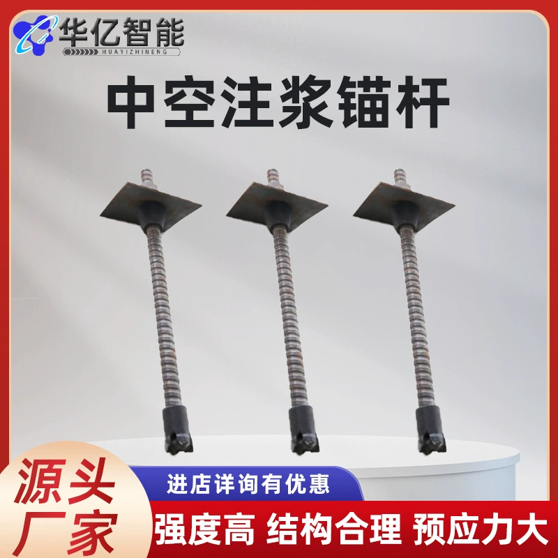 Анкер для горных работ 25, анкер для гидроизоляции с полостью, инженерный анкер для гидроизоляции с полостью, анкер для защиты склонов