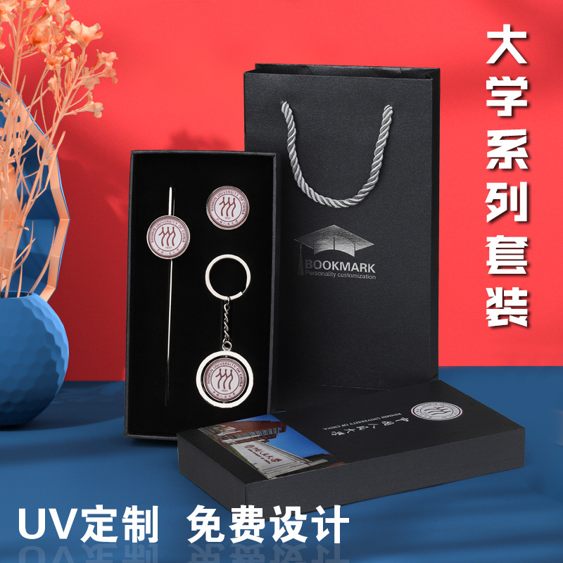 Metal bookmark originality China the people University Keepsake gift student Ten Famous school bookmark customized diy