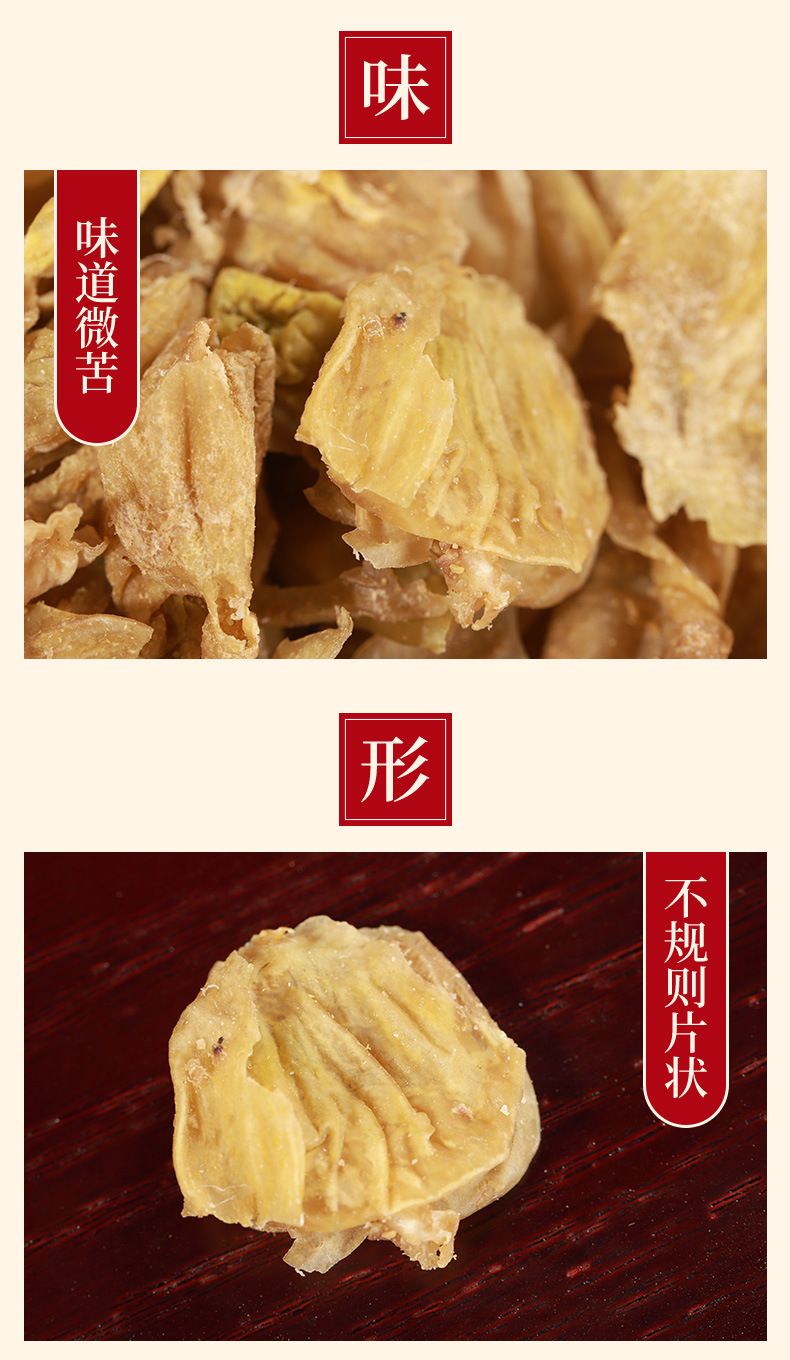 Ji Nei Jin (Gallus gallus domesticus) — Dried Chicken Gizzard Lining for Herbal Congee & Soups quality and texture