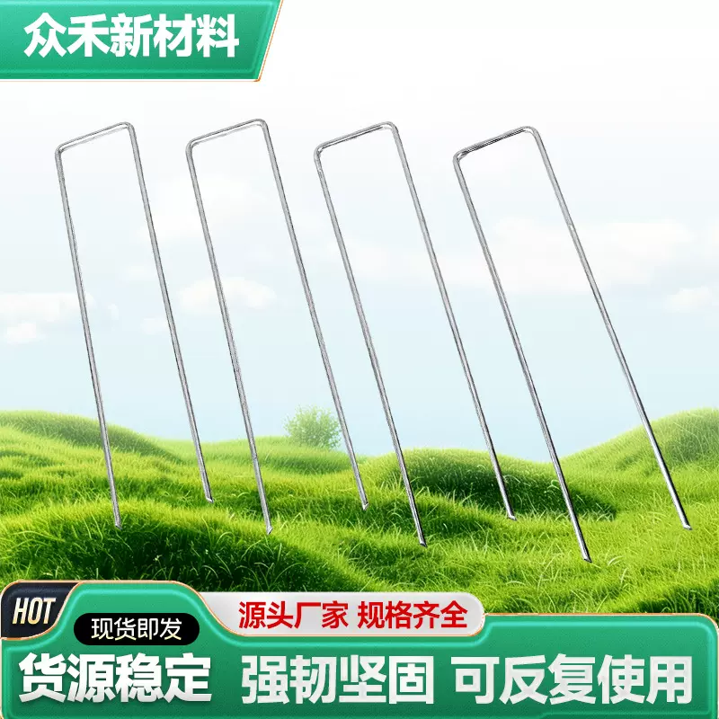 u型地钉 大棚膜布固定钉防草布固定器户外园艺地布钉镀锌钢地钉