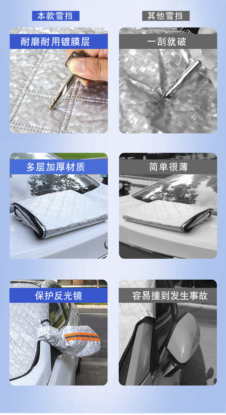 Car snow cover car magnetic snow cover car snow cover new energy winter thickening anti-frost anti-freeze front gear