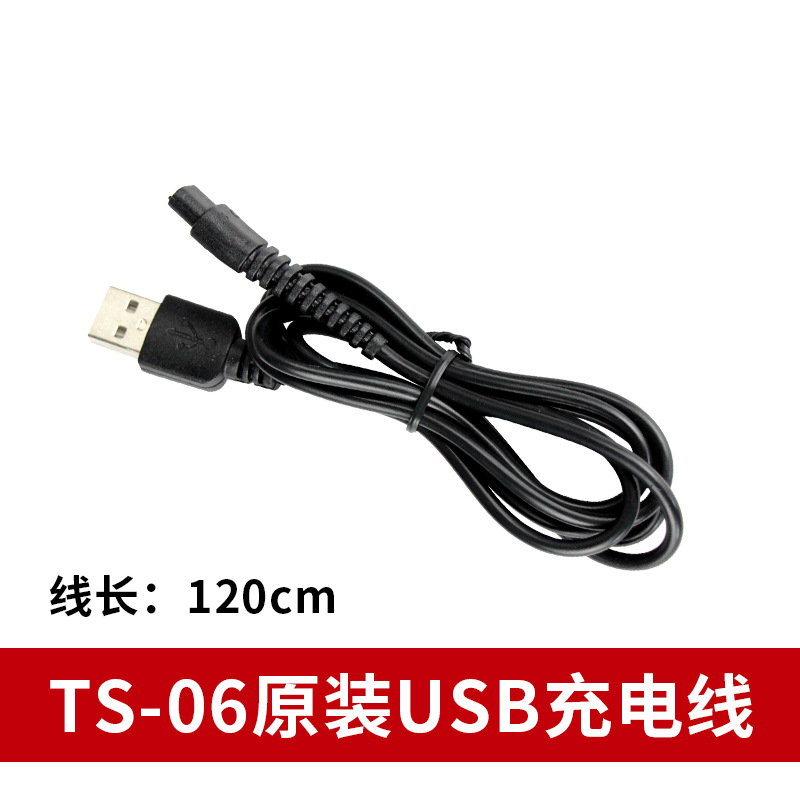 TS-06 원래 USB 충전 케이블