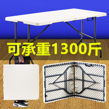 折叠桌户外便携式长方形餐桌摆摊活动桌塑料升降桌会议桌家用jω