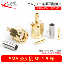 SMA-J-1.5 SMAJ���^���݃�ᘉ���50-1.5 RG316��RF���l�B����ȫ�~