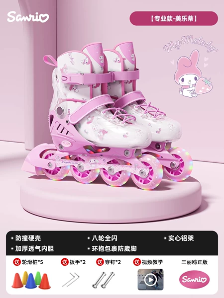 [Professional model - Melody] Upgraded anti-collision hard shell, alloy bracket, eight-wheel flash, roadblock gift bag