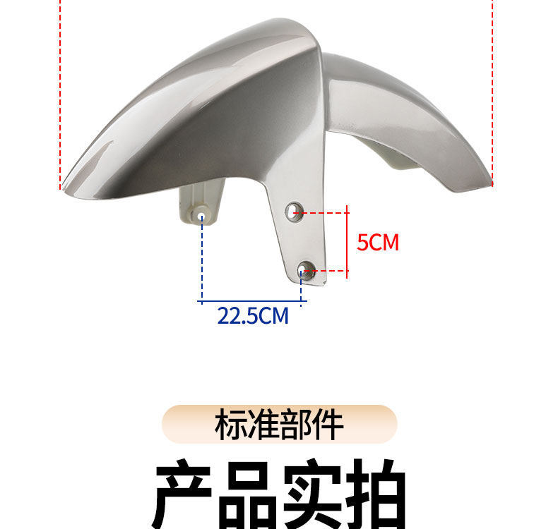 Suitable for No.9 Electric Vehicle N Series Shell Mudguards N70/E80/E125/E200P Electric Vehicle Front Mudguards