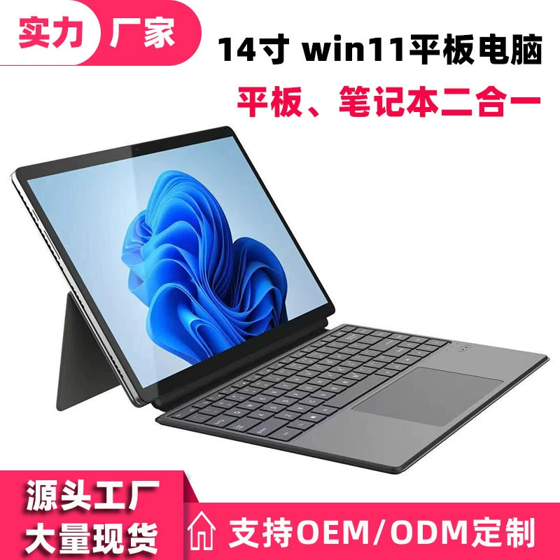 Планшет-ноутбук 14", Windows 11, бизнес-версия, 2 в 1