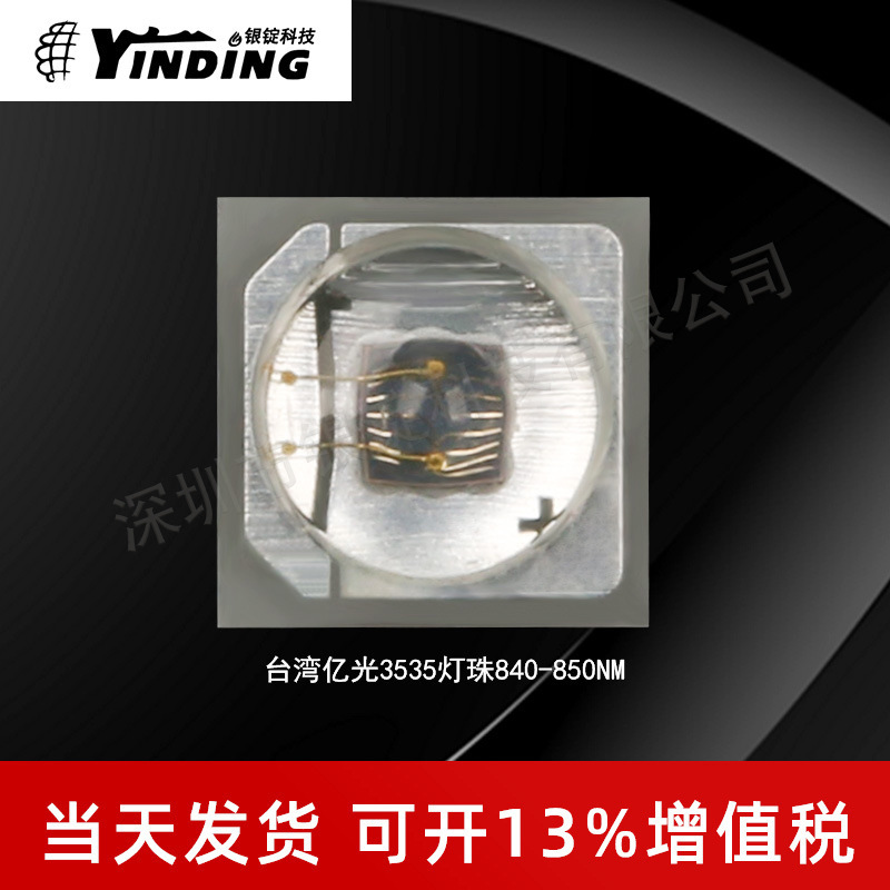 ̨���ڹ�3535���� 3w�����źŵƺ���ʶ��ledоƬ��Դ