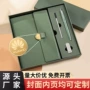商务实用开业活动笔记本