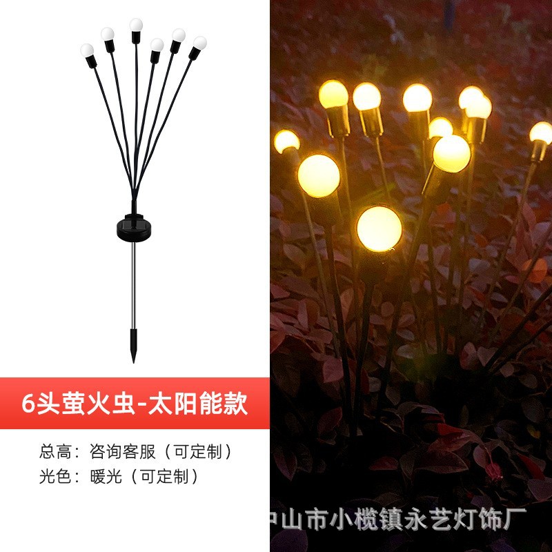 따뜻한 조명 6개