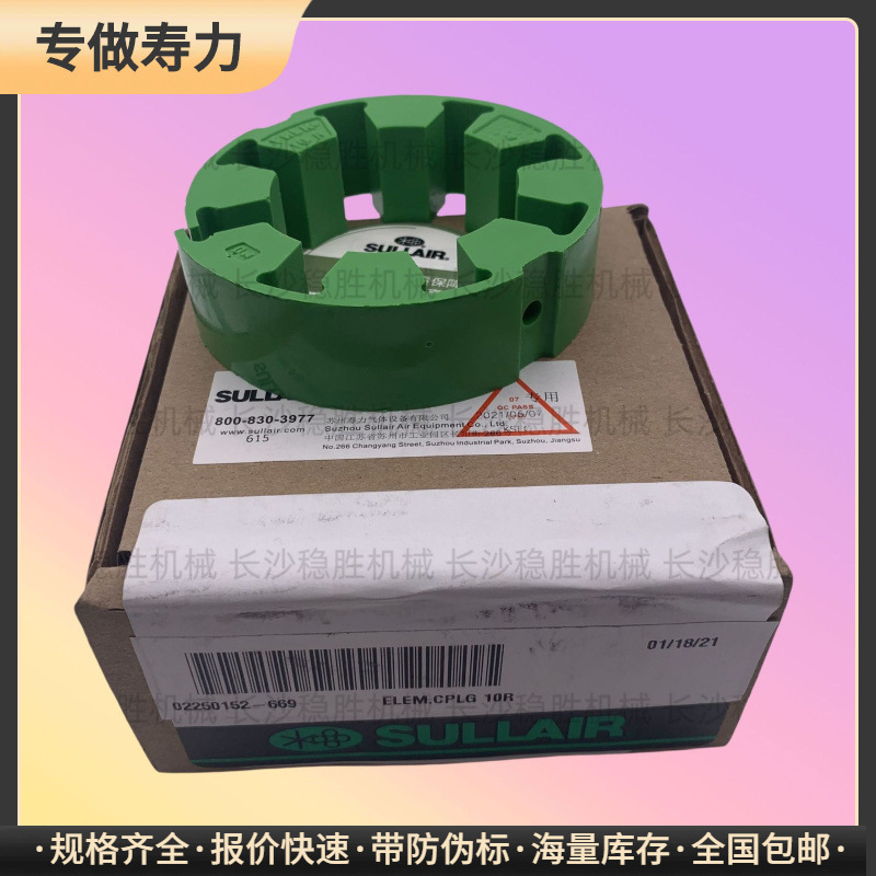 【Sullairカップリング】スクリューコンプレッサー付属品 コネクタ エアコンプレッサー ゴムカップリング|undefined