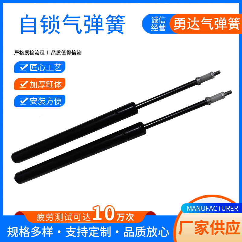 自锁气弹簧氮气气弹簧 液压支撑杆 气动杆伸缩防护 气撑杆