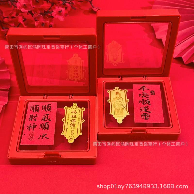 Gold Foil Mazu Mobile Phone Sticker Meizhou Mazu Creative Sticker Taiwan Mazu Blessing Peace Protection Cultural And Creative Gifts