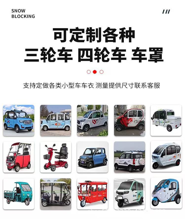 Electric Four-Wheel Elderly Mobility Scooter Car Cover, Heat Insulation, Sun Protection, Rain Protection, Snow and Frost Protection, Thickened Dust Cover Available