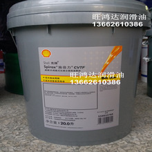 ����ʩ����CVTF�����ܺϳ��ԄӲ�׃�����͌��� Shell Spirax CVTF