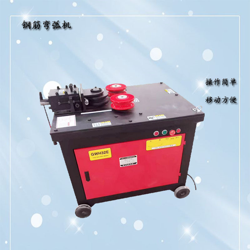 GWH-32钢筋弯弧机 4KW铜线电机钢筋弯圆机 32型螺纹钢筋弯弧机