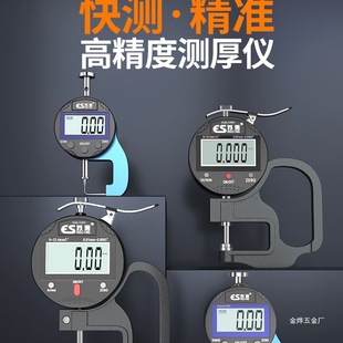 Thickness Gauge High-Precision Thickness Measuring Instrument Digital Display Thickness Gauge Thickness Ruler Wall Thickness Plate Thickness Paper Caliper Qianjinye