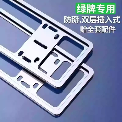 License plate holder/license plate holder Alloy Protective Frame Plug-In Anti-Breakage - new-energy-no-standard-model-anti-break-silver