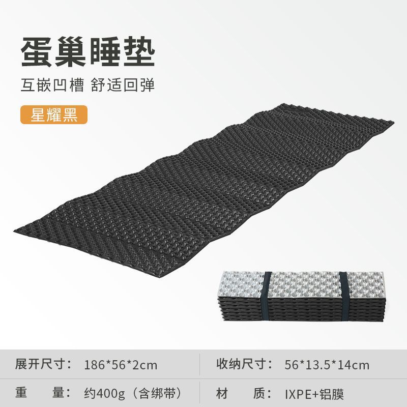 별이 빛나는 검은 달걀 둥지 싱글 수면 패드 + [알루미늄 필름]