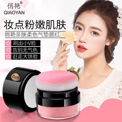 Charming, vibrant, skin-friendly cushion blush contouring for even skin tone, pinking powder 1856