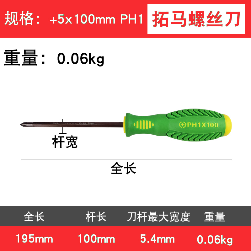 Tomar 6x75 100 125 150 200 250 300mm cruzada un conjunto de destornillador destornillador