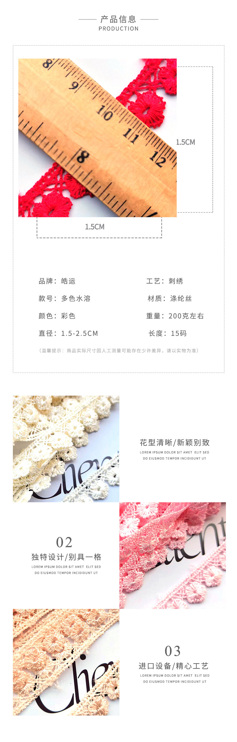 皓蕾水溶花边-恢复的_02