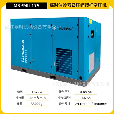 Hava kompressorları 132Kw Large Energy-Saving Air - mspmii-175-132kw-8kg-intention-deposit