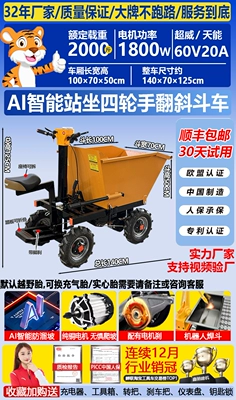 Truck, Brick and Sand Transport, Manure: Avtomobil fırlanan platformaları - 39-manual-model-large-four-wheel-enlarged-and-thickened-inclined-bucket-truck-cabin-power