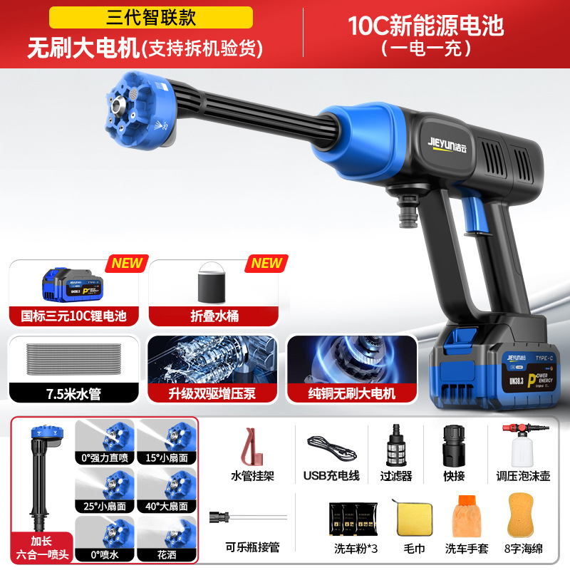 Shiyong – Water Gun Car High pressure car wash water gun - app-smart-connection-flagship-brushless-299998x-boost500-battery-powerecological-smart-connection-app
