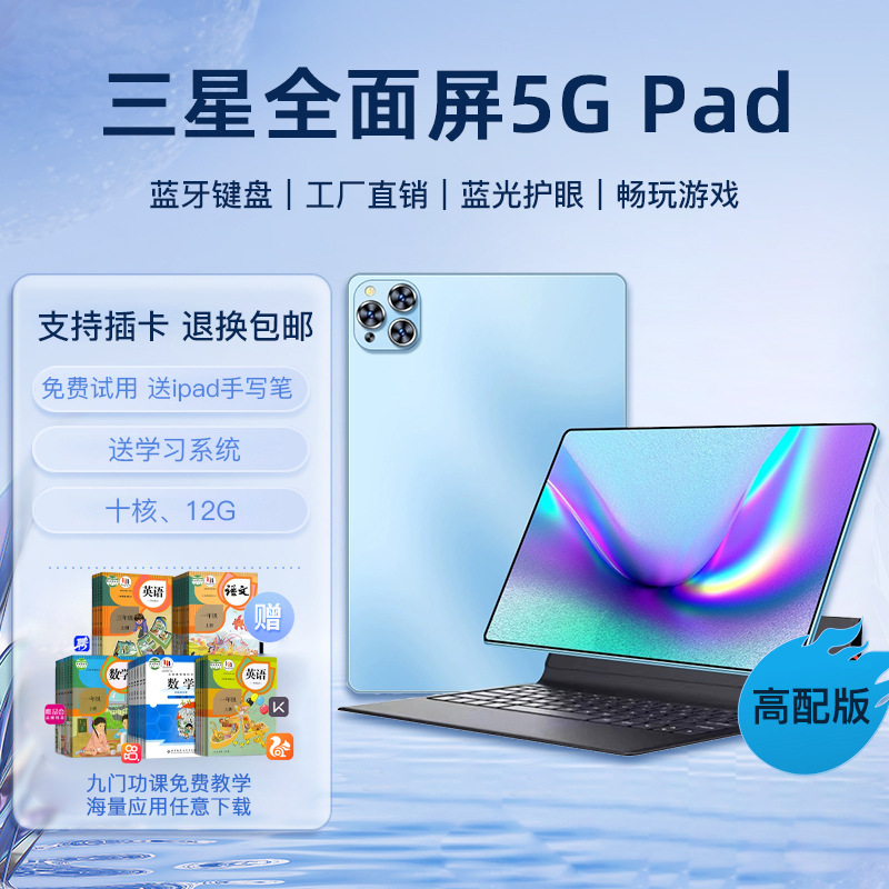 Douyin Kuaishou Video Number Live Broadcast Room Super Lucky Bag Android Smart Ai Tablet Computer One Piece Drop Shipping Gift