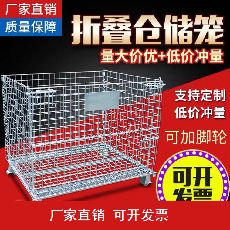 仓库货架储物笼折叠仓储笼铁框蝴蝶笼铁笼物流台车周转箱笼仓储笼