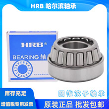 ������HRB��Ʒ32309 32310 32311 32312 32313Բ׶������д���