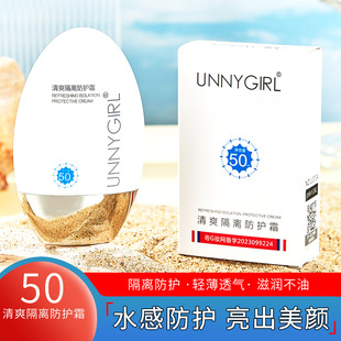 Refreshing protective isolation cream moisturizing concealer brightening base makeup front milk TikTok fast hand online hot sale