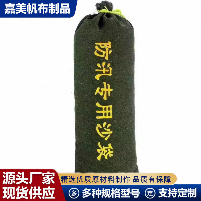 防汛沙袋含沙加厚帆布物业小区车库应急堵水沙袋消防防汛专用沙袋