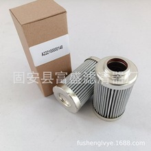 供应A222100000148液压油过滤器滤芯