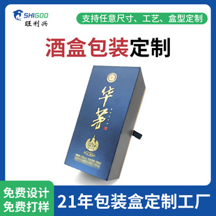 High-end Liquor Packaging Box Set Customized Full Set of High-end Satchel Hot Stamping Wine Box Packaging Box High-quality Liquor Box