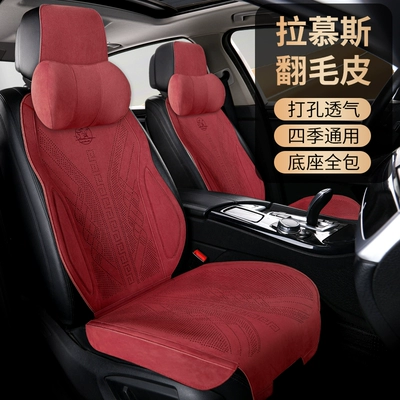 Half-Cover Car Cushion, Seat Cover — Seat cushion, seat cover