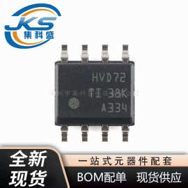SN65HVD72DR 贴片SOIC-8 RS422/RS485 收发器芯片 全新现货