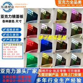 其他有机玻璃;亚克力加工;亚克力板