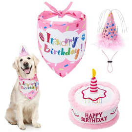 宠物生日粉色三角巾生日帽套装狗狗派对装饰用品宠物蛋糕毛绒玩具