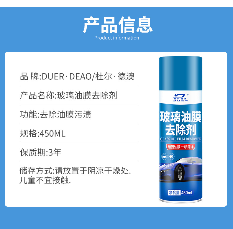 Car oil film cleaner remover front windshield strong oil removing foam oil film removing cleaning agent oil Cup