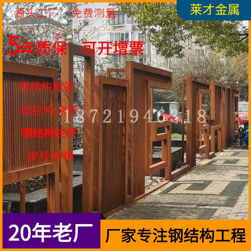 耐候钢板仿古锈板景观幕墙SPA-H红锈钢板板幕墙园林镂空隔断造型