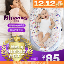 Mamibaby亚马孙合作工厂便携式婴儿床中床可折叠仿生床宝宝睡垫