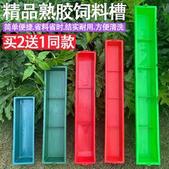喂食器鸡食槽长方形鸡槽子喂鸡鸡槽神器槽