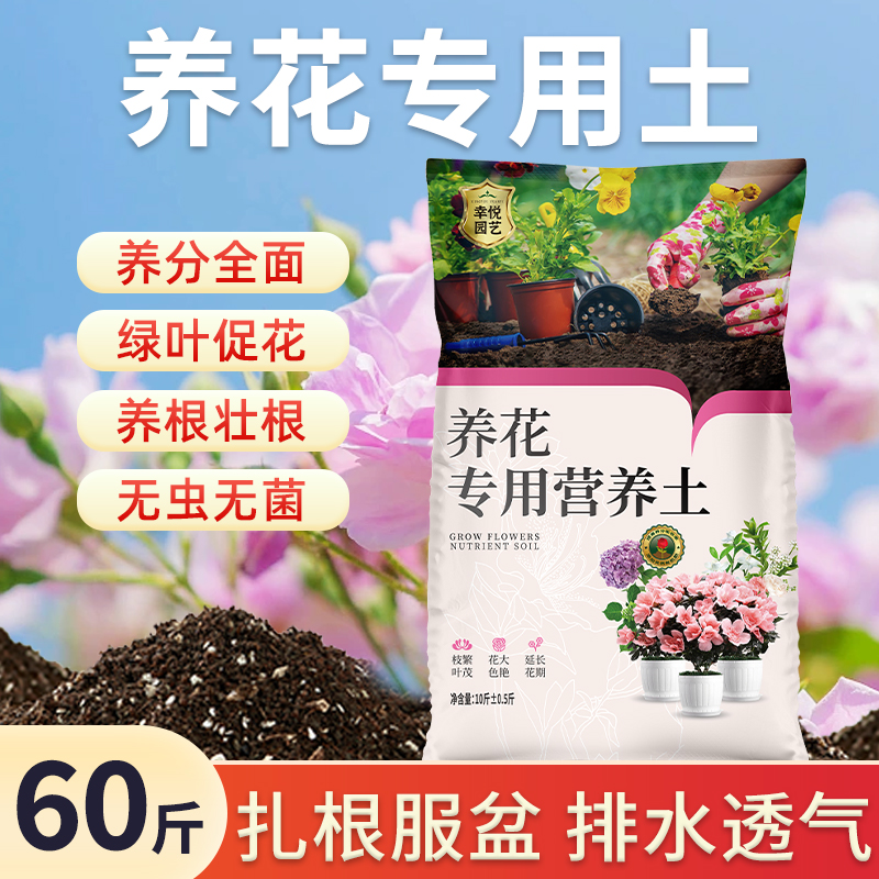 꽃 키우기용 특수토 30kg 고양분 업그레이드 버전 (가게 주인 추천)